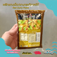 ???จะโหรม พริกแกงเผ็ด/แกงกระทิภาคใต้ 400 กรัม Red Curry Paste 400g. พร้อมส่ง