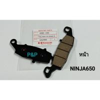 HOT** [ R ]ผ้าดิสเบรคหน้าขวา Ninja650,Versys,ER6N แท้ ส่งด่วน ปั้ ม เบรค มอ ไซ ค์ ปั้ ม เบรค มอ ไซ ค์ แต่ง เบรค มือ มอ ไซ ค์ ผ้า เบรค มอ ไซ ค์