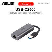 ASUS USB-C2500 USB Type-A 2.5G Base-T Ethernet Adapter
