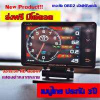 {ล๊อตล่าสุด) เกจวัด LUFI XS รุ่นใหม่ปี 2023- เกจ Multifunction 3 In 1 gauge obd GPS +Gyroscope จอกระจก ใช้งานสมูท ไม่ดีเลย์