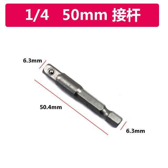 cw-1pc-extension-rod-hexagonal-shank-to-jaw-socket-extended-electric-wrench-sleeve-connecting-transfer-lever