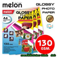 กระดาษผิวมัน Photo A4 130G (แกรม) Melon Glossy Photo Paper -หนา 130แกรม -100 แผ่น/1เพ็ค