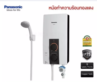 PANASONIC เครื่องทำน้ำอุ่น รุ่น DH-4JL1 (4500W) (รับประกันศูนย์ 5 ปี) ระบบตัดอัตโนมัติ