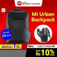 ขายดี? [รับ 139 COINS โค้ด CCB1319DECNW] XIAOMI MI URBAN BACKPACK กระเป๋าเป้ ความจุ 26 L กันน้ำ BACKPACK กระเป๋าโน้ตบุ๊ก - 30D