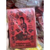 ผ้ายันตร์หลาหหลายแบบขายส่ง ???