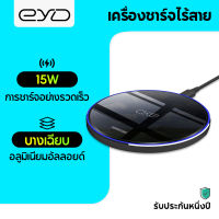 EYD W15 ที่ชาร์จไร้สาย แท่นชาร์จไรสาย แท่นชาร์จไอโฟน 15W wireless charger ชาร์จแบตไร้สาย ที่ชาจไร้สาย iphone Qi ไวเลสชาร์จสำหรับแท่นชาร์จไร้สาย Wireless Fast Charger Mirror TYPE-C ชาร์จเร็วสำหรับ iPhone 14 13 12 11 10 9 8 Pro Max Samsung/Huawei PK KIVEE