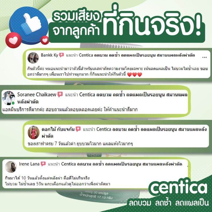 เซตสุดคุ้ม-centica-6-กระปุก-centica-wipes-2-แพ็ค-ยาลดบวม-ช้ำ-หลังศัลยกรรม-และทิชชู่เปียกทำความสะอาดหน้าหลังศัลยกรรม