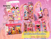 BungChai SHOP ชุดเซ็ทรวมเครื่องเขียน ลายการ์ตูน 7 ชิ้น (สำหรับเด็ก)