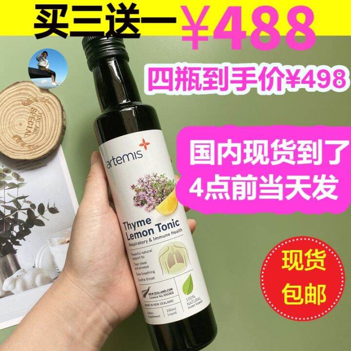 Spot New Zealand Australia Artemis natural thyme lemon extract liquid