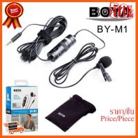 ??HOT!!ลดราคา?? Boya BY-M1 ไมโครโฟน สำหรับไลฟ์สด สำหรับสมาร์ทโฟน กล้อง ตัดสียงรบกวนคุณภาพสูง สายยาว6เมตร Boya BY-M1 Live Microphone ##ชิ้นส่วนคอม อุปกรณ์คอมพิวเตอร์ เมนบอร์ด หน้าจอ มอนิเตอร์ CPU เม้าท์ คีย์บอร์ด Gaming HDMI Core Laptop