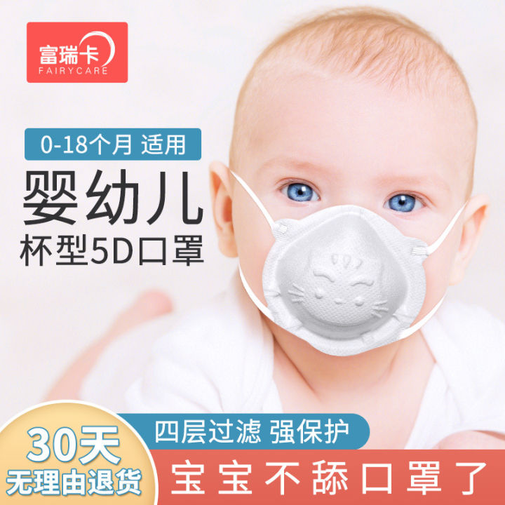 hot-หน้ากากเด็ก-0-ถึง-6-สำหรับทารกแรกเกิด-3-สามมิติ-1-ที่ปิดหูกันหนาวเด็ก