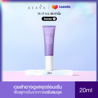 ARAYA(อารยา) (SR20) เวชสำอางเซรั่มฟื้นบำรุงจุดซ่อนเร้น ขนาด 20ml. ARAYA Advanced Recovery Serum 20ml.