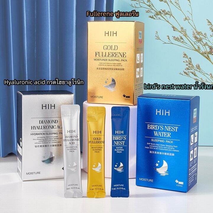 หน้ากากนอน HIH พอกหน้า Sleeping Face Mask ไดมอนด์ ไฮยาลูโรนิก แอซิด สล