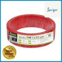 สายไฟ THW IEC01 RANZZ 1x2.5 ตร.มม. 100 ม. สีแดงELECTRICAL WIRE THW IEC01 RANZZ 1X2.5SQ.MM 100M RED **โปรโมชั่นสุดคุ้ม โค้งสุดท้าย**