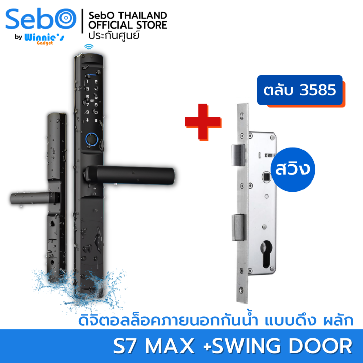 sebo-jidoor-s7-max-digital-door-lock-บานสวิง-กันน้ำ-ip65-ปลดล็อคด้วย-ลายนิ้วมือ-รหัส-บัตร-กุญแจ-แอป-รีโมท-ด้านหลังบาง-4-5-cm-สำหรับประตูบานสวิง