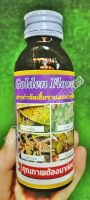 Golden Flower/โกลเด้นท์ ฟลาวเวอร์ (ขวดแดง/ม่วง) กำจัดเชื้อราและแบคทีเรีย สมุนไพรกำจัดแมลงและศัตรูพืชจากธรรมชาติ