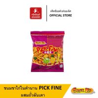 【ซื้อครบ 99 บาทส่งฟรี】ขนมขาไก่ในตำนาน PICK FINE ขาไก่มาเลเซียห่อม่วง ผสมถั่วลันเตา ขนาด 16 กรัม