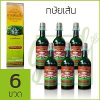 กษัยเส้นชนิดน้ำ ตราเทียนทองคู่ 650ml (6 ขวด) ส่งฟรี!!