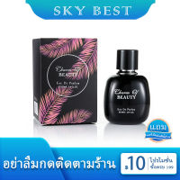 skybest??น้ำหอมติดทนนาน น้ำหอมผู้ชาย-ผู้หญิง น้ำหอมเพิ่มสเน่ห์ น้ำหอมกลิ่นดอกไม้ 100ml มี2กลิ่น ?พร้อมส่ง?