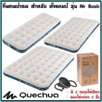 ถูก​ที่สุด​ ที่นอนเป่าลมใช้ในการตั้งแคมป์รุ่น AIR BASIC