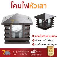 โคมไฟหัวเสา สว่างครอบคลุม ไฟหัวเสา INOVA UT109 โลหะ COUNTRY สีน้ำตาล วัสดุทนทาน ใช้ได้กับหลอดไฟมาตรฐานทุกประเภท โคมไฟภายนอก โคมไฟหัวเสา Pole Lamps จัดส่งฟรี Kerry ทั่วประเทศ