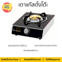 โปรโมชั่นพิเศษ เตาแก๊สตั้งโต๊ะ เตาแก๊ส เตาแก๊สตั้งโต๊ะ 1 หัวแก๊ส LUCKY FLAME AG-101S รับประกันคุณภาพสินค้า