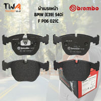 Brembo Ceramic ผ้าเบรคหน้า Bmw (E39) 540i P06 021C