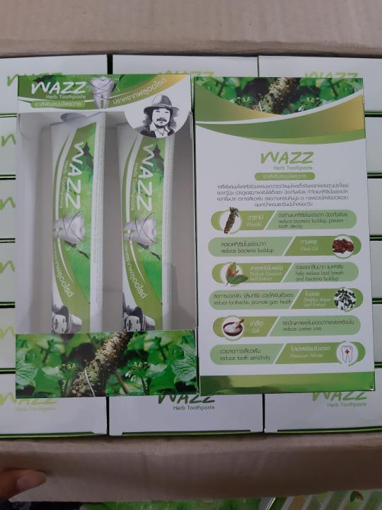 ยาสีฟันสมุนไพรวาซ-ว๊าซซ-wazz-herb-toothpaste