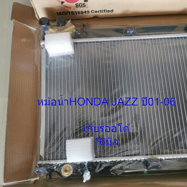 หม้อน้ำhonda-jazz-ปี01-06-เกียร์ออโต้-หนา16มิล-ยี่ห้อcmk-รหัสr02-01-216-0106