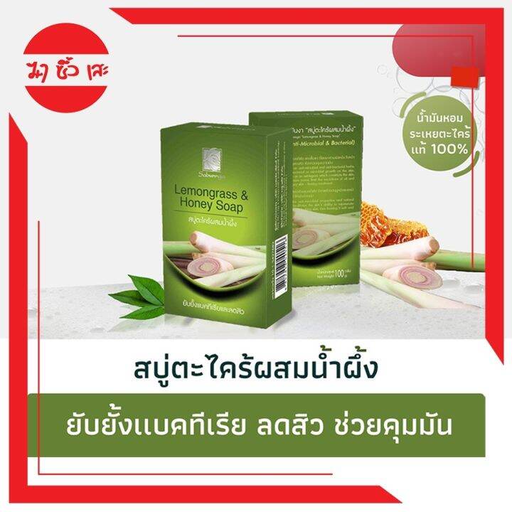 สบันงา-เฮอเบิล-สบู่สมุนไพรเเท้-100-g-1-ก้อน-sabunnga-herbal-herbal-soap