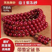 Tasbih Rosario ตะกั่วแดงธรรมชาติแท้กำไลมนต์หกตัวอักษรเปิดชายและหญิงสร้อยคล้องคอสร้อยข้อมือสามวงกลม