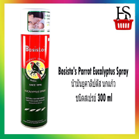 Bosistos Parrot Eucalyptus Spray น้ำมันยูคาลิปตัส นกแก้ว ชนิดสเปรย์ 300 ml