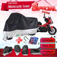 ผ้าคลุมมอเตอร์ไซค์ Honda-ADV150 สีเทาดำ เนื้อผ้าอย่างดี ผ้าคลุมรถมอตอร์ไซค์ Motorcycle Cover Gray-Black Color