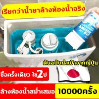 ซื้อครั้งเดียวใช้ทั้งปี ก้อนใส่ชักโครก เจลดับกลิ่นโถ อัตราการฆ่าเชื้อ 100% ที่ดับกลิ่นโถ ดับกลิ่นห้องน้ำ ปล่อยอัตโนมัติโดยการลอยตัวของน้ำ ปกป้องสุขภาพทั้งครอบครัว เจลดับชักโครก ก้อนดับกลิ่น  เจลดับชักโครก ก้อนดับกลิ่น น้ำยาดับกลิ่นชักโครก เจลหอมชักโครก น้