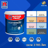 Nippon Paint Weatherbond glossy นิปปอนเพนต์ เวเธอร์บอนด์ สีน้ำทาอาคาร สำหรับภายนอก ชนิดเหลือบเงา ขนาด 3.785 ลิตร