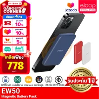 [เหลือ778บ.ทักแชท] Eloop EW50 Magnetic 4200mAh แบตสำรองไร้สาย Battery Pack PowerBank พาวเวอร์แบงค์ Wireless Charger Power Bank Orsen Type C Output สำหรับ iP 5-13 ซีรีย์ พาเวอร์แบงค์ เพาเวอร์แบงค์ แบตเตอรี่สำรอง ของแท้ 100%