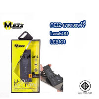 Mezz แบตเตอร์รี่ Lava600 LEB101 lava 600 มี มอก.