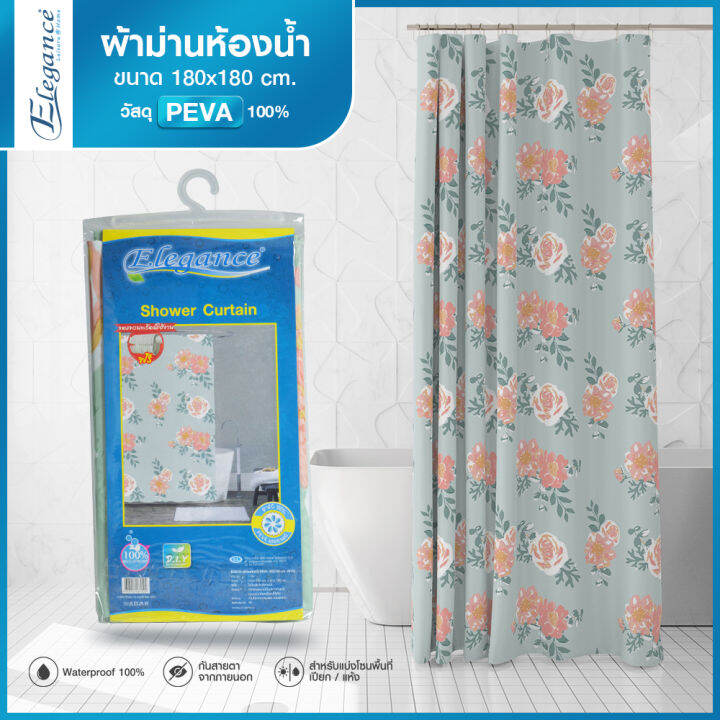 ส่งฟรี-elegance-ผ้าม่านห้องน้ำ-พลาสติก-peva-180x180cm-มีตะขอc-hook-แถมให้12-ตัว-กันสายตา-กันน้ำ-กันเชื้อรา-ไร้กลิ่นอับ-มี7ลายให้เลือก-โปรดระบุลาย