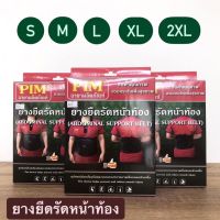 ยางยืดรัดหน้าท้อง PIM ABDOMINAL SUPPORT BELT