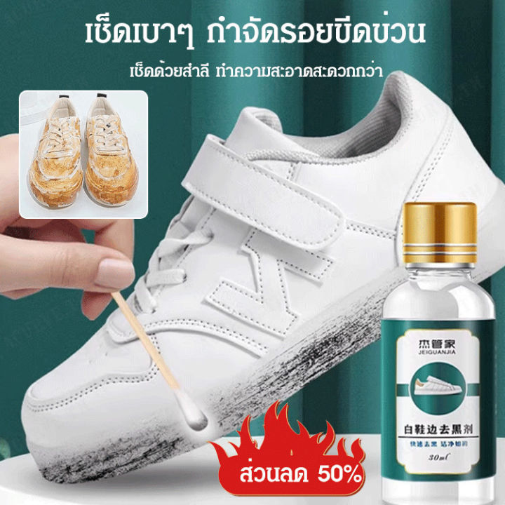 acurve-ล้างรองเท้าและรองเท้ากีฬาที่มีรอยขีดดำ-ตัวที่ใช้เอาคราบสกปรกและซ่อมแซมรอยขีดข่วน-ทำให้รองเท้าสะอาดและไม่มีรอยดำ