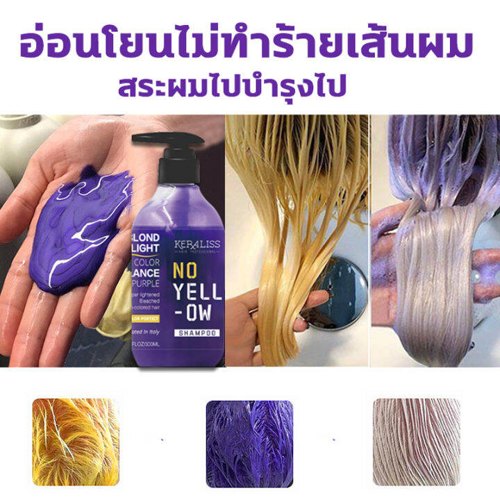 keraliss-แชมพูม่วง-ผมเทา-300ml-ยาสระผมสีม่วง-ยาสระผมม่วง-ขจัดความเหลืองหลังฟอกสี-ขจัดเม็ดสีเหลืองออกจากเส้นผม-แชมพูม่วงสระผม-แชมพูสีม่วง-ไม่ทำร้ายผม-ให้สว่างขึ้น-ปรับสีผม-ล้างไรเหลือง-ไรส้ม-no-yellow-