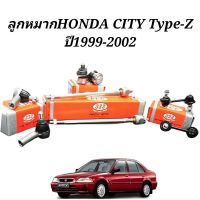 ลูกหมาก Honda City Type Z ปี 1999- 2002 ยี่ห้อ 333