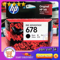 ตลับหมึกพิมพ์ hp 678/ หมึก hp 678/ หมึกปริ้น HP 678 BLACK INK ADVANTAGE CARTRIDGE /Ink hp 678(ตลับดำ)/ HP 678 TRI-COLOUR INK ADVANTAGE CARTRIDGE(ตลับสี)