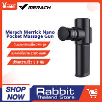 Merach Nano Pocket Massage Gun ปืนพกพาปืนนวดกล้ามเนื้อ เครื่องนวด ปืนนวดเฉพาะจุด เครื่องนวดกลามเนื้อแบบพกพา แบตเตอรี่ขนาด 2,500 mAh