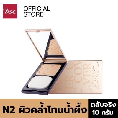 BSC C - COVER LIGHT POWDER SPF25 PA+++  N2 ผิวคล้ำโทนสีน้ำผึ้ง ( ตลับจริง )