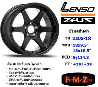 Lenso Wheel ZEUS-18 ขอบ 18x9.5"/10.5" 5รู114.3 ET+25/+25 สีMK แม็กขอบ 18