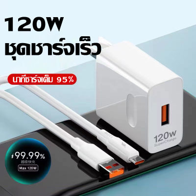 Kinkong หัวชาร์จเร็ว 120w Xiaomi (สายชาร์จเร็ว+หัวชาร์จ) สายชาร์จ 6A Fast Charging สายชาติเร็ว type c 6A ชาร์จไวขึ้นถึง 50% สำหรับ Xiaomi Samsung Huawei Vivo Realme สำหรับโทรศัพท์ Android รองรับ