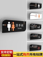 [COD] Toilet signboard creative personality wall stickers toilet warm reminder sign wc instruction house number men and women public