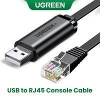 UGREEN สายเคเบิล แปลง USB เป็น RJ45 Console Cable RS232 Serial อะเเดปเตอร์สำหรับ Cisco Router 1.5 ม. RJ 45 8P8C