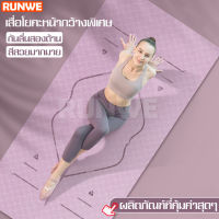 เสื่อโยคะ Yoga Mat แผ่นรองโยคะ ฟิตเนส เบาะเล่นโยคะ เบาะรองออกกำลังกาย เสื่อออกกำลังกาย สำหรับออกกำลังกายเพื่อสุขภาพ รุ่นยอดนิยม แผ่นโยคะ